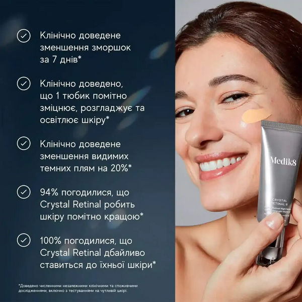 Лімітований новорічний набір Medik8 Nighttime Renew Collection Kit P11482 фото