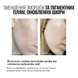ПІЛІНГ ДЛЯ ОБЛИЧЧЯ TRIPLE ACTION RESURFACING PEEL IN101 фото 3