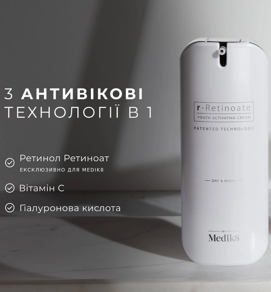 Medik8 R-RETINOATE&reg; DAY & NIGHT 93932 фото