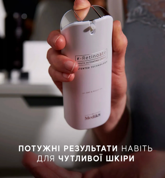 Medik8 R-RETINOATE&reg; DAY & NIGHT 93932 фото