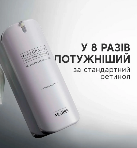 Medik8 R-RETINOATE&reg; DAY & NIGHT 93932 фото