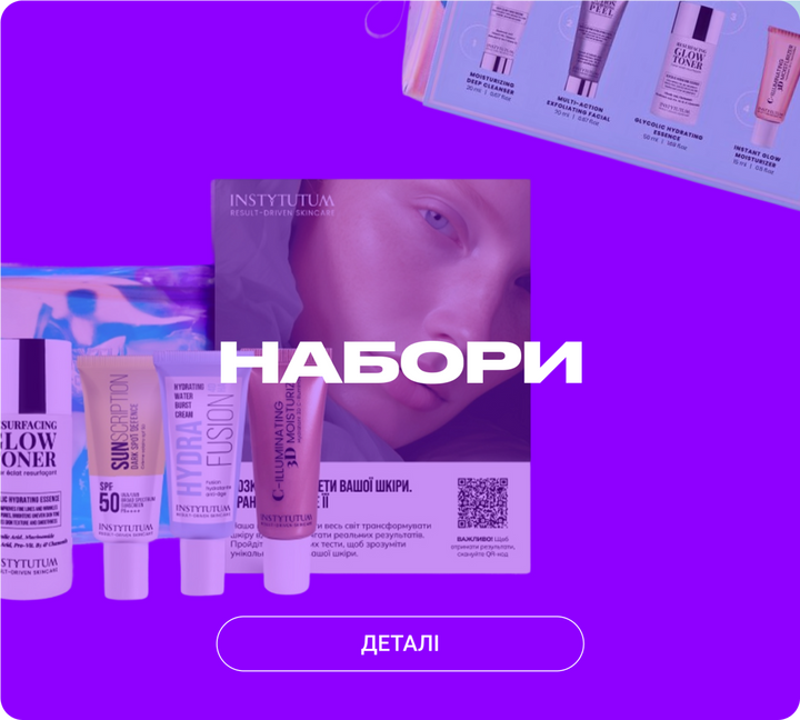 набори